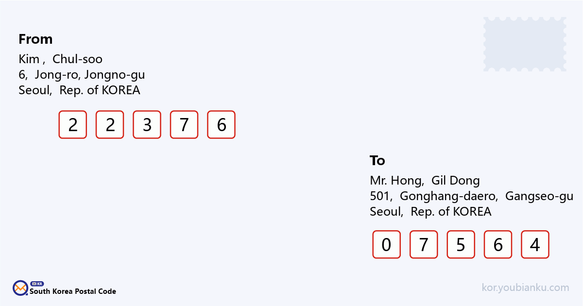 501, Gonghang-daero, Gangseo-gu, Seoul.png